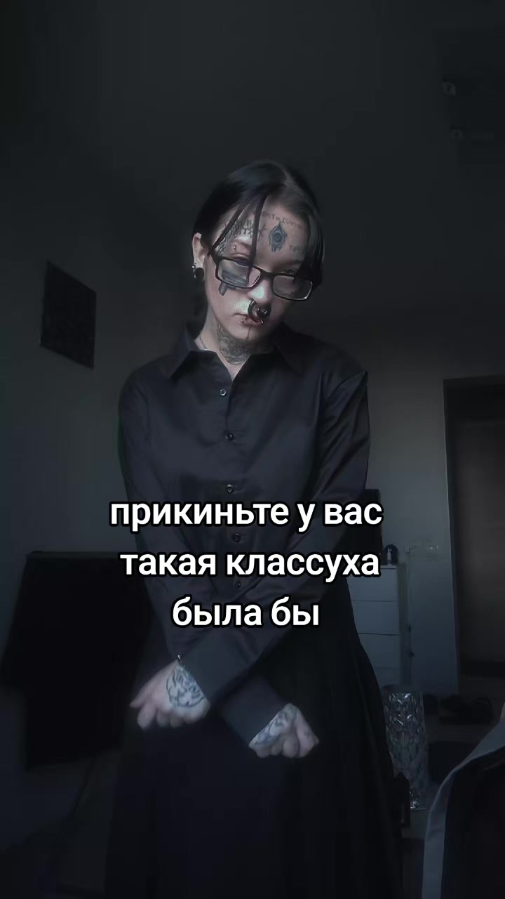 @тгк:Emo/Ghool
