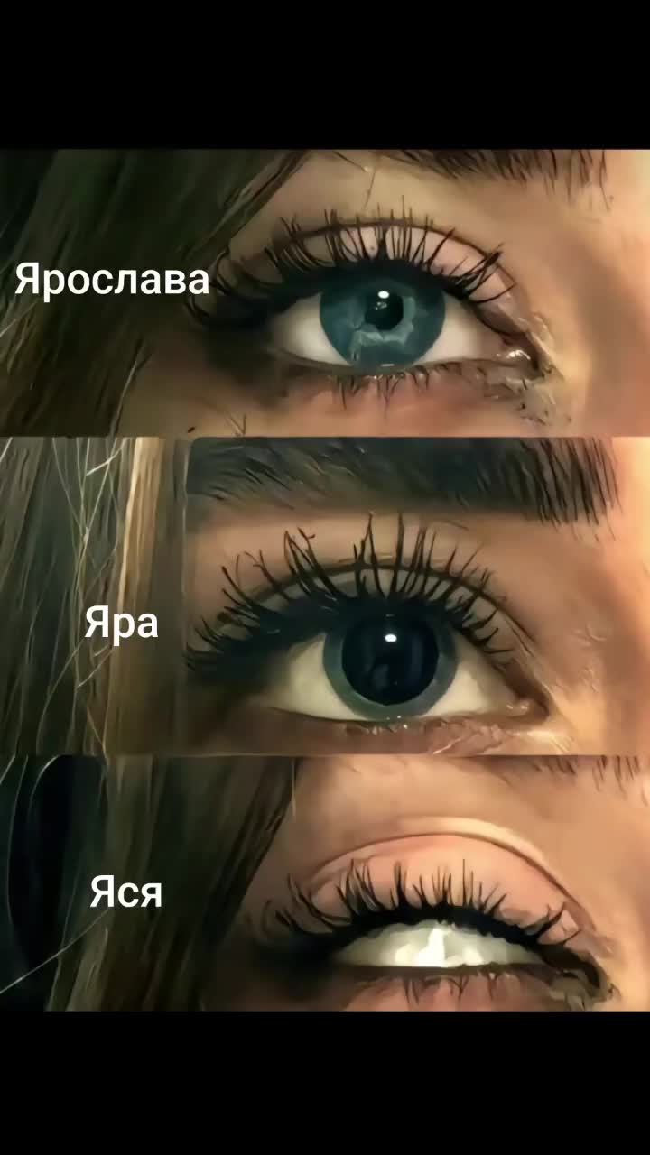 @Ярослава