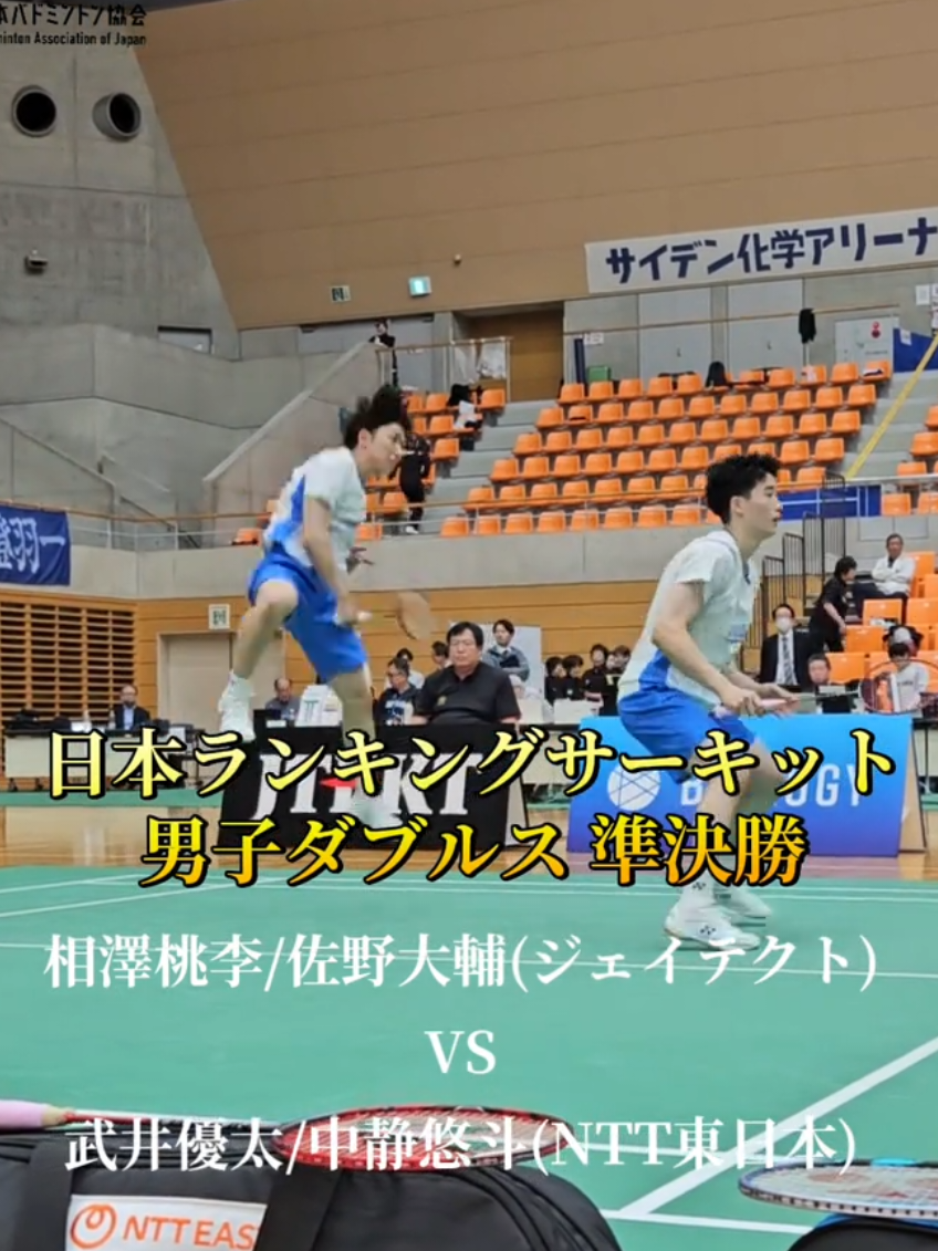 @日本バドミントン協会(BAJ)