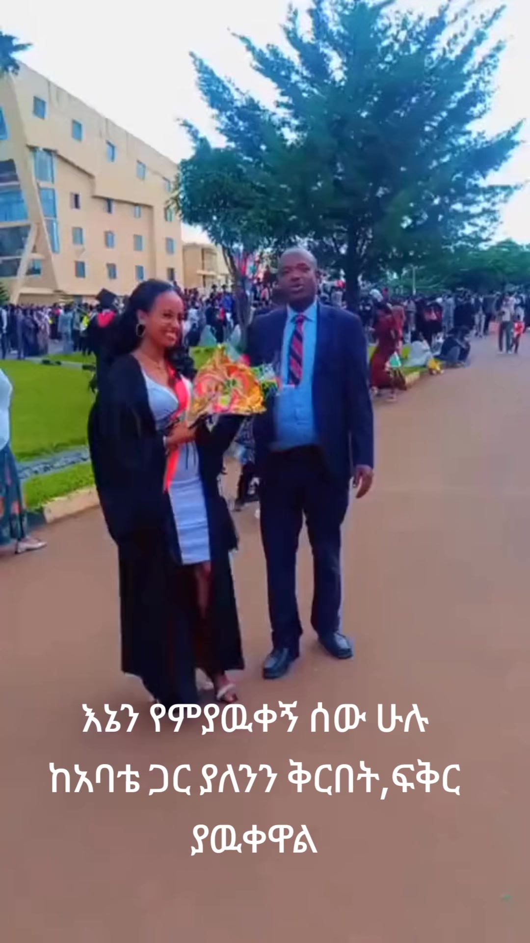 @ሳቂታዋ 🤣