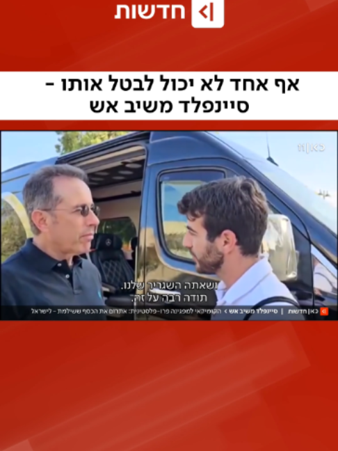 @כאן חדשות