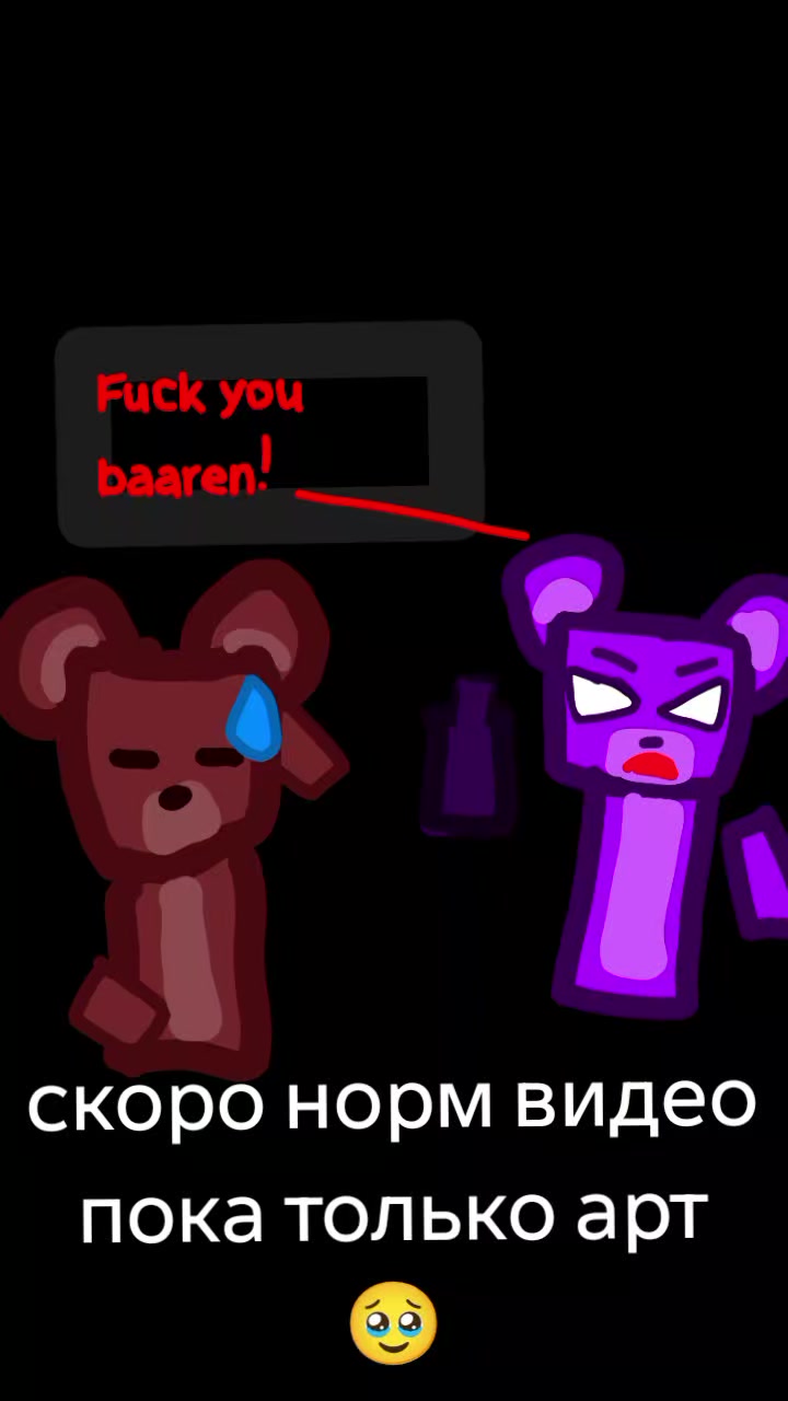 @🐻Brat_baarena🟣