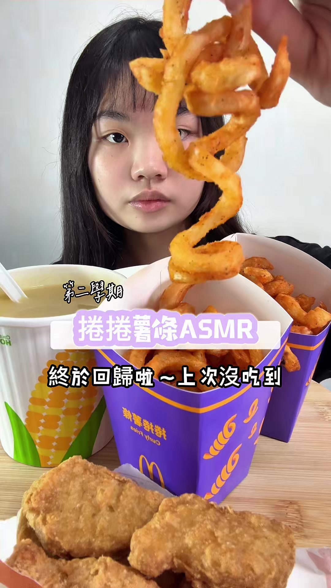 @圓圓本球 • 吃成一顆球