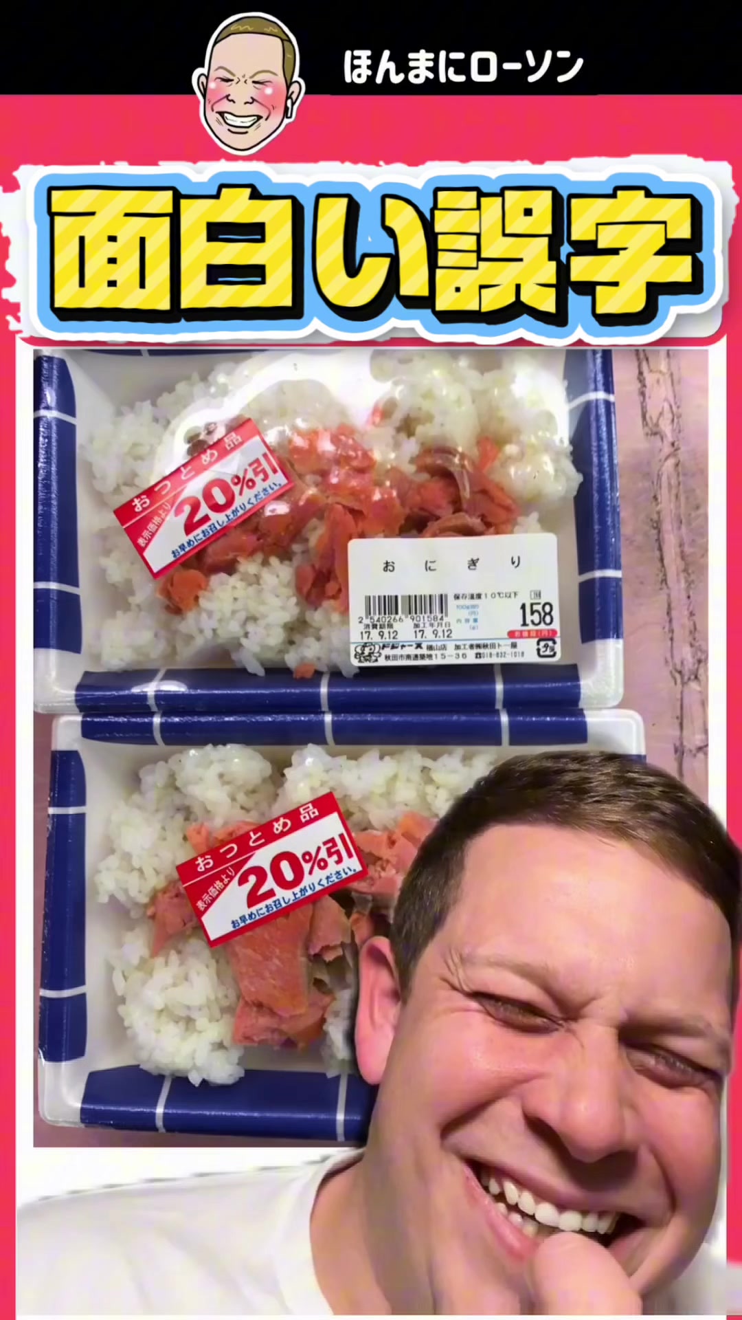 @ほんまにローソン