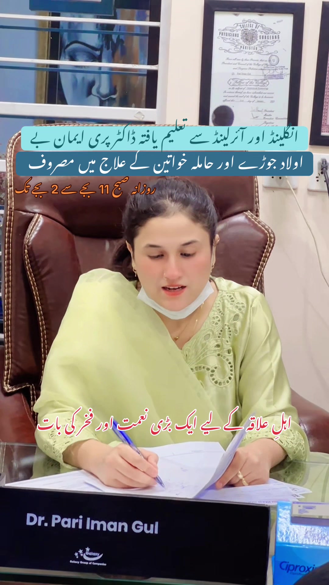 @Dr Pari Iman Gul