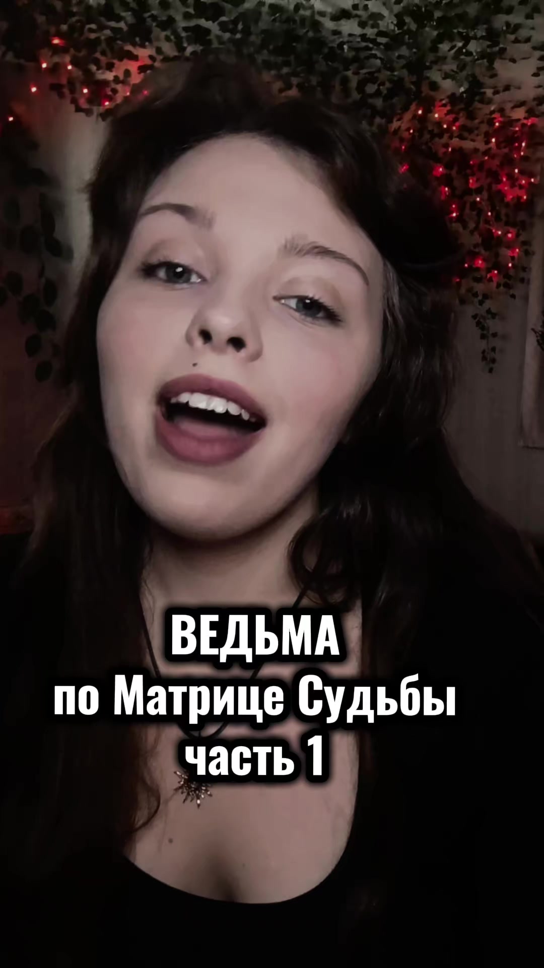 @ТГК/ВК: KOLDOVKA