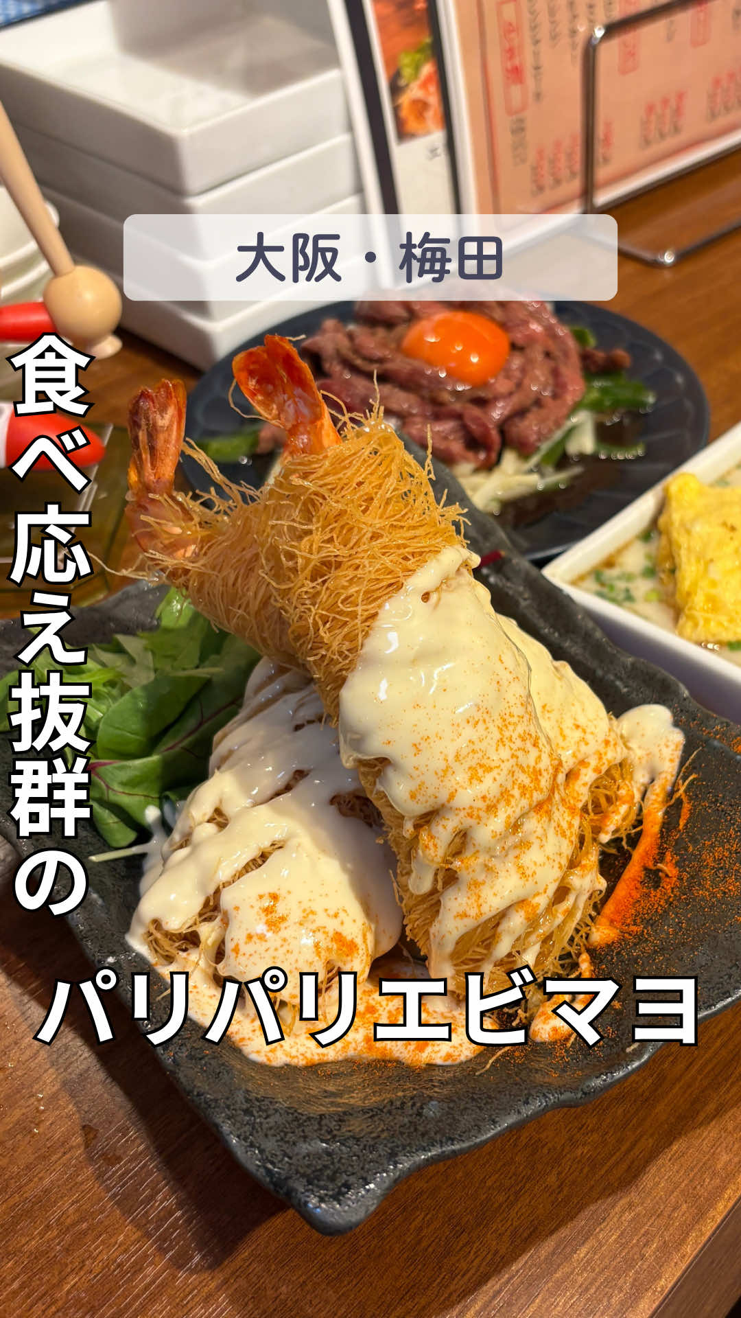 @えんどぅー|大阪グルメ☆関西グルメ