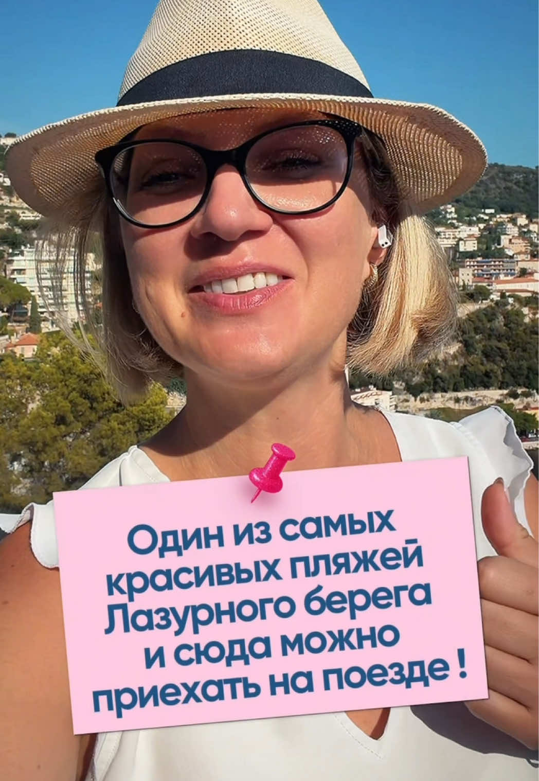 @Анна-гид Ницца🔹Монако🔹Канны
