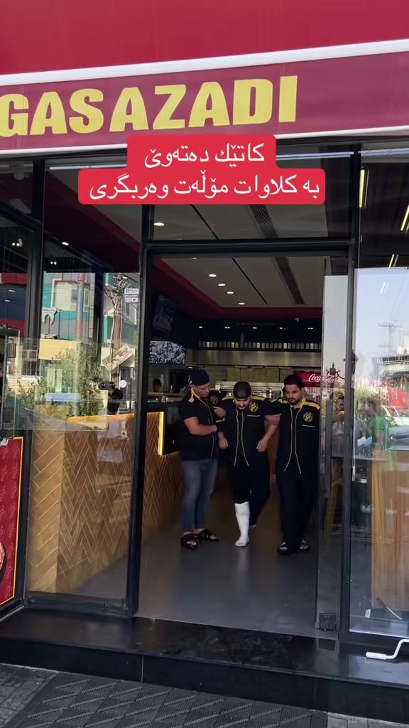 @GAS AZADI