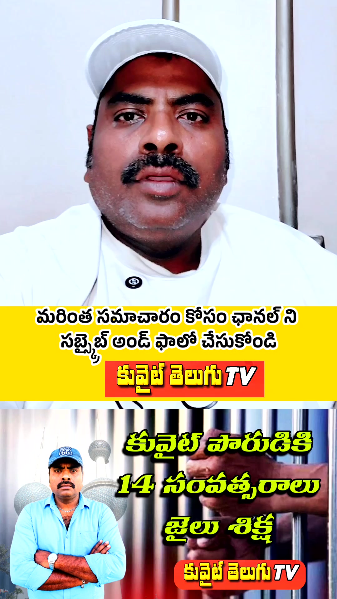 @Kuwait Telugu TV