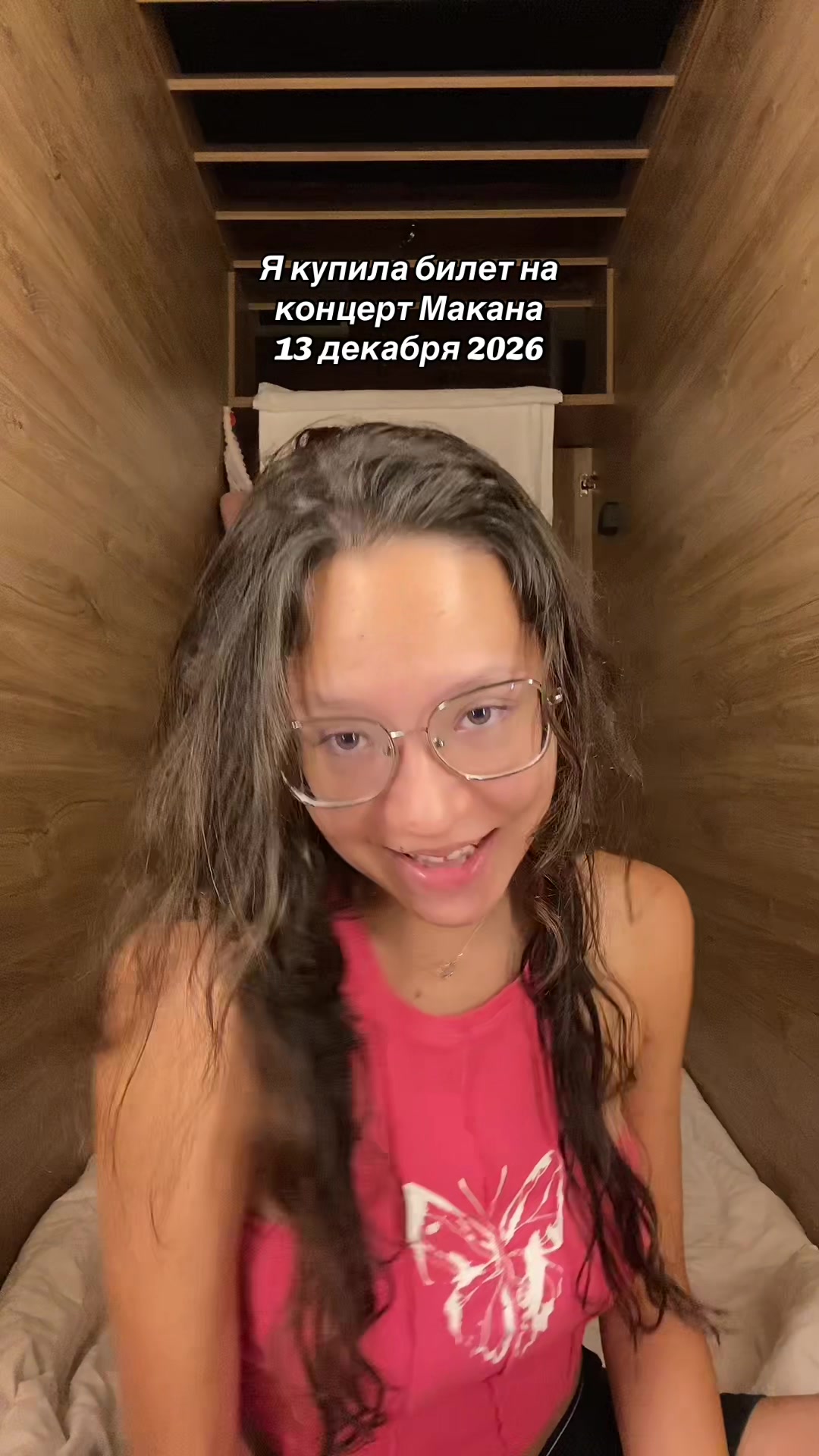 @Кисюша