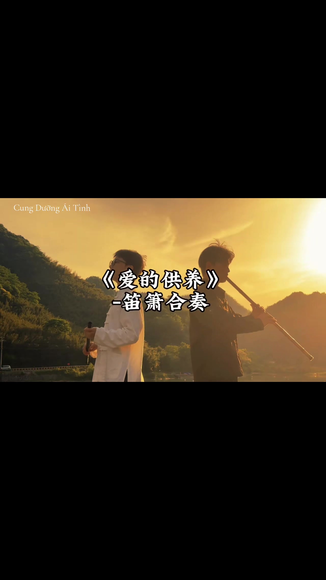 @🎋爱竹笛 Đam M&ecirc; S&aacute;o Tr&uacute;c 🪈