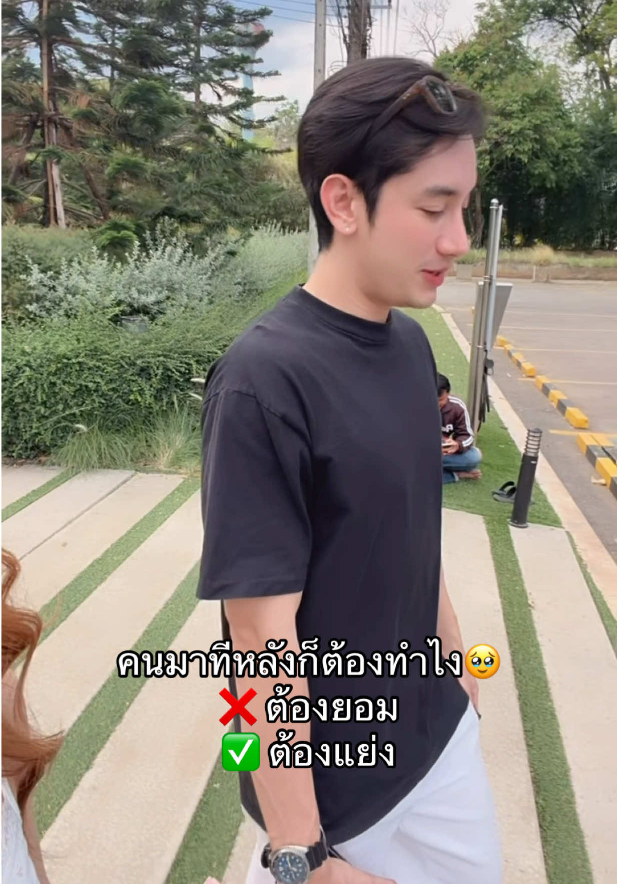 @อีฟ ของแทร่