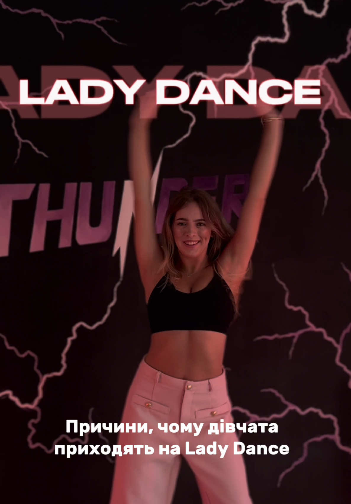 @Thunder World | Dance studio