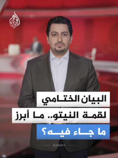 @الجزيرة