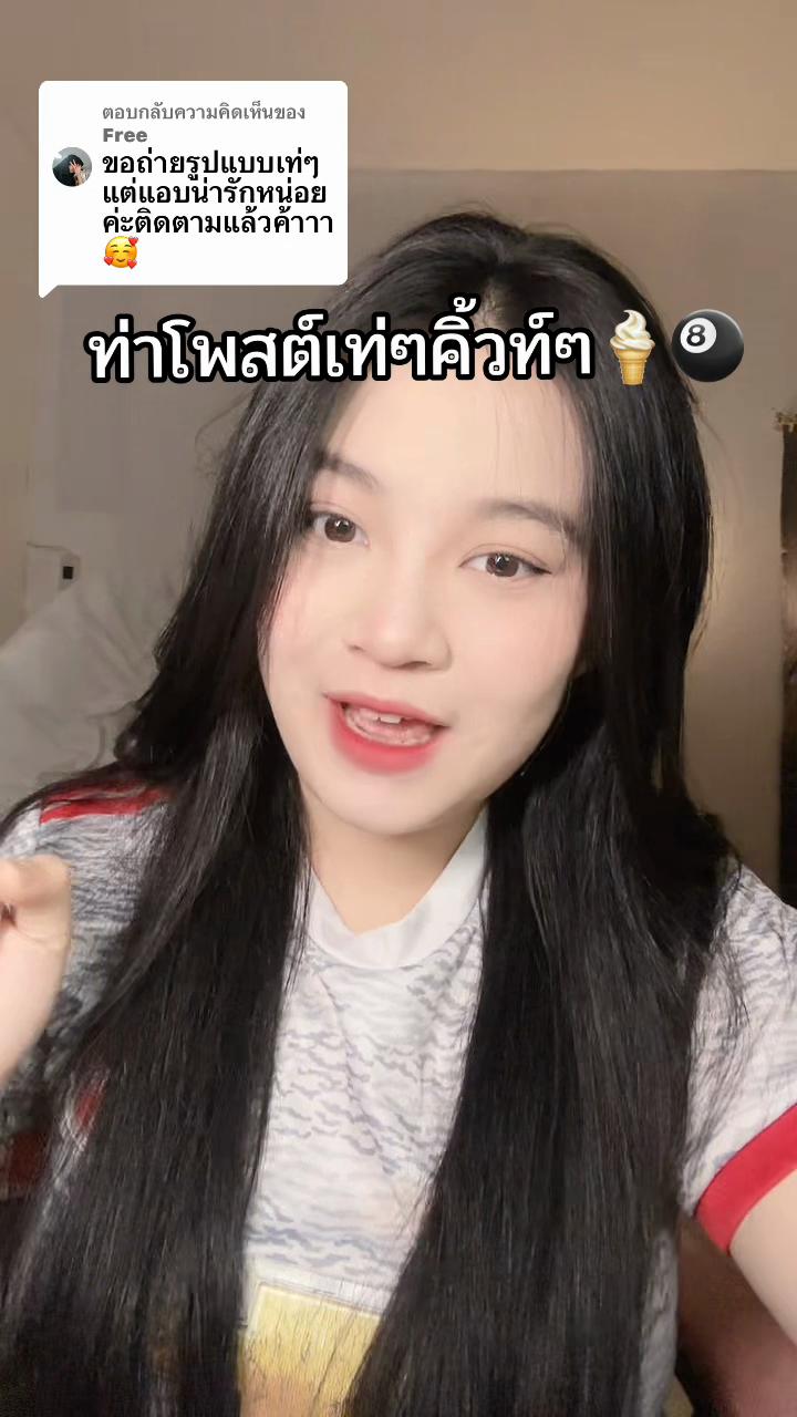 @♡เราชื่อมุก✧ มรกต