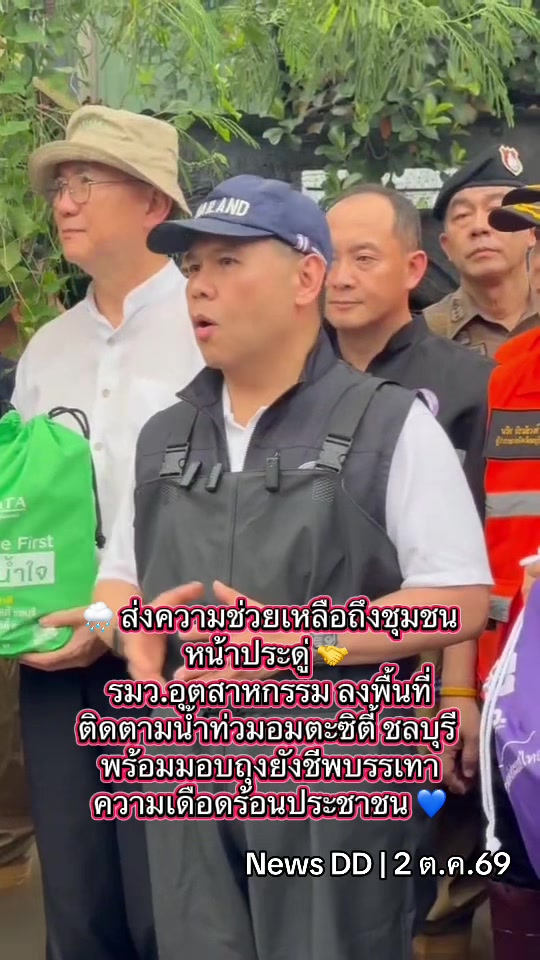@นิวดีดี News DD