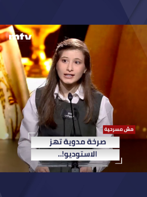 @MTV Lebanon