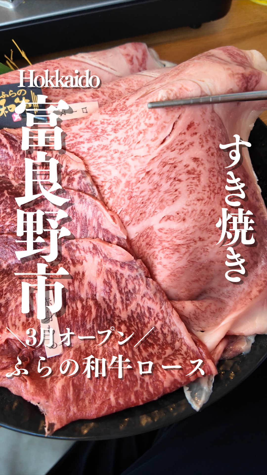 @とかちとらうと 旅と食