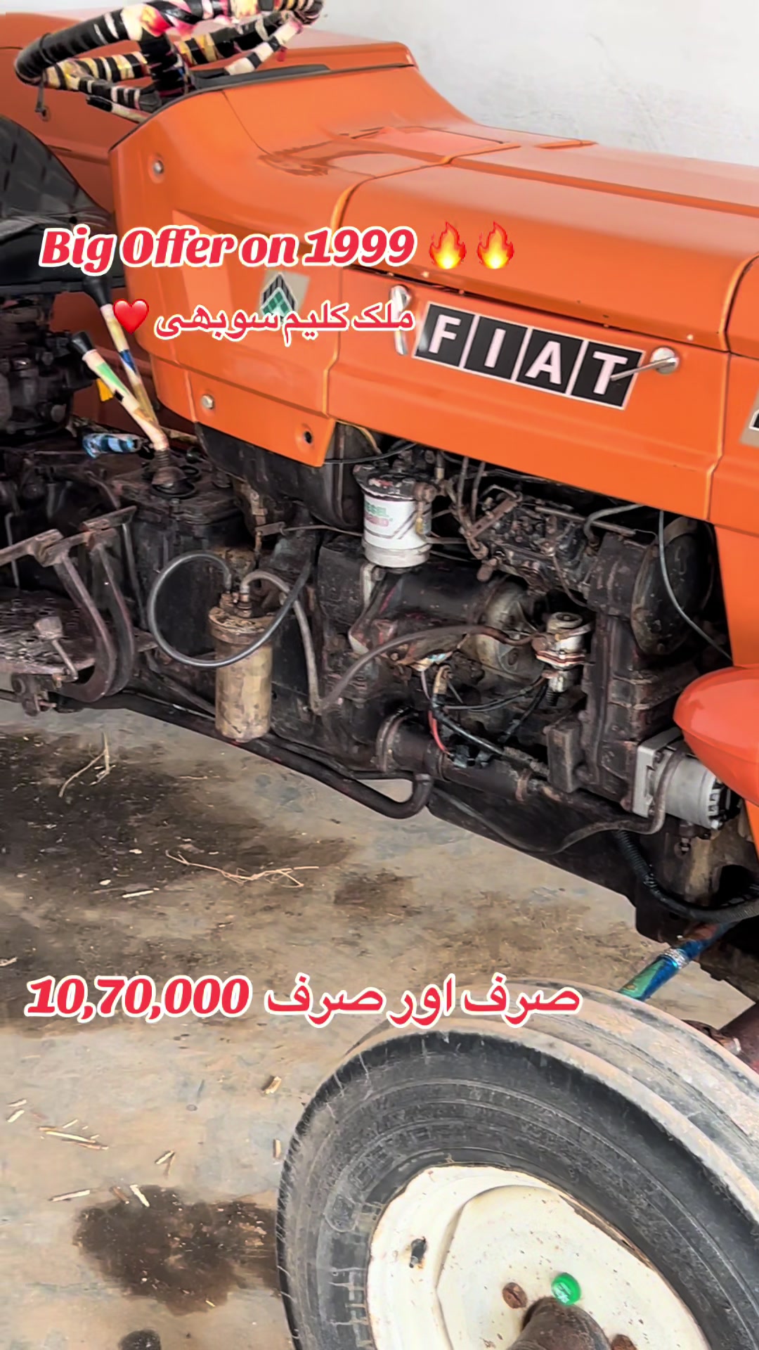 @ملک اینڈ سرگودھا ٹریکٹرز شوروم
