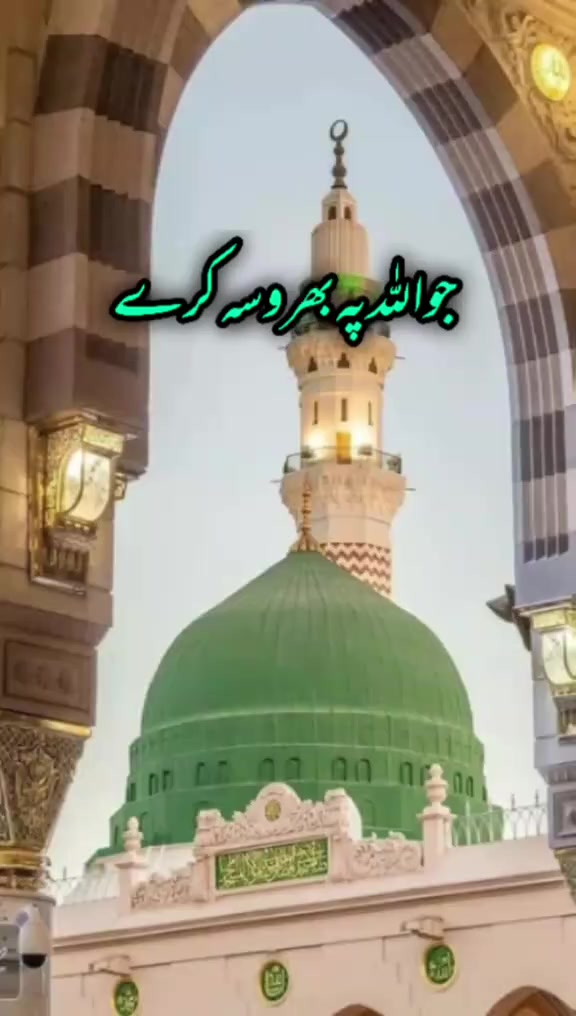 @اسلامی ویڈیو
