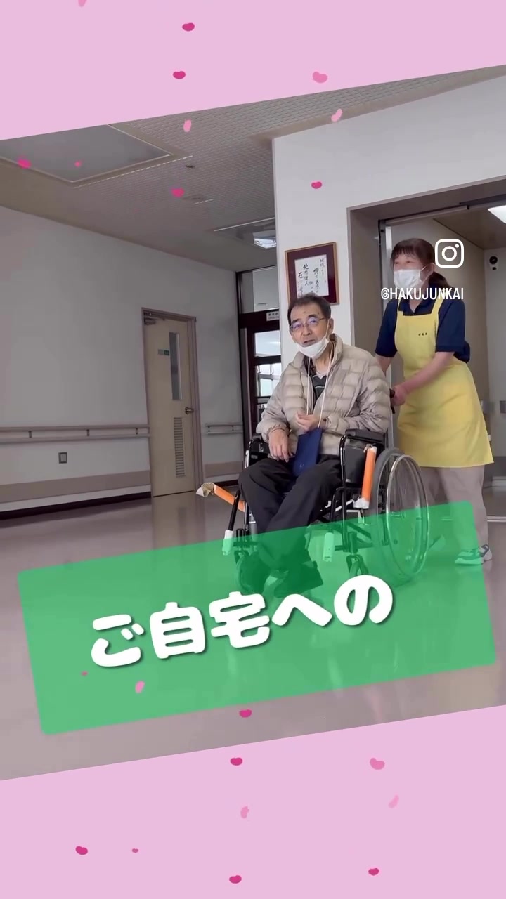 @博順会　博純苑