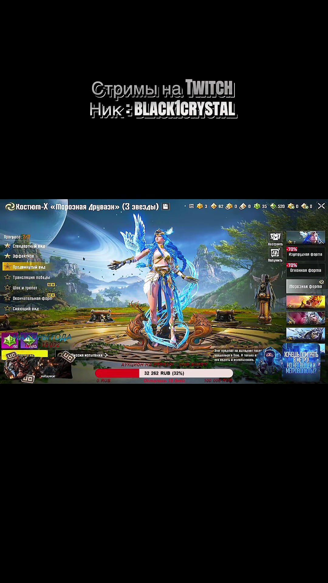 @Twitch_black1crystal
