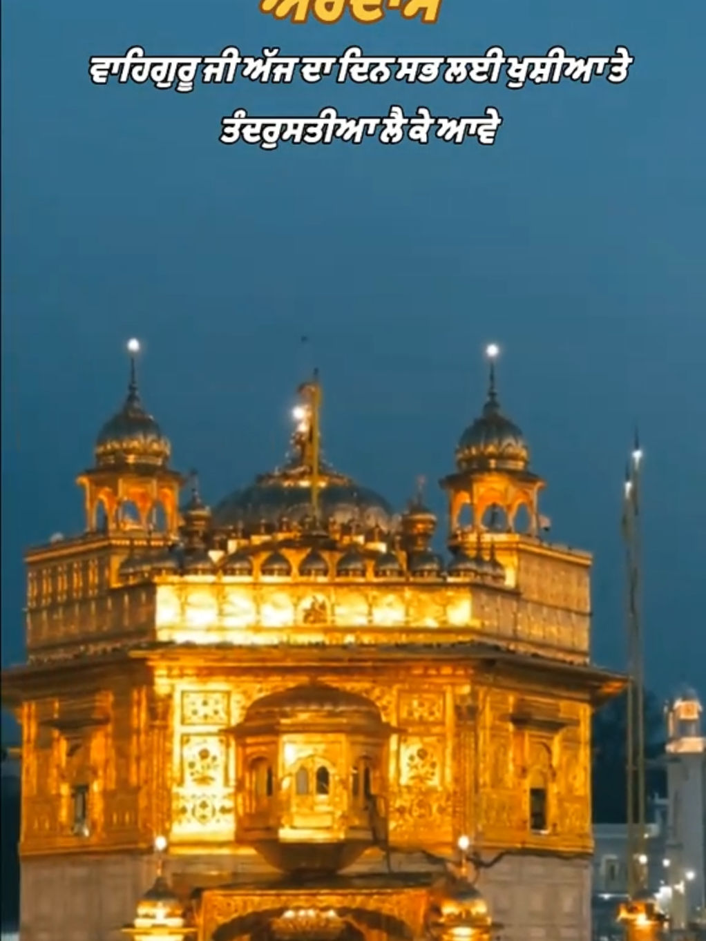 @ਪੰਜਾਬੀ ਵਿਹੜਾ Punjabi Vihda