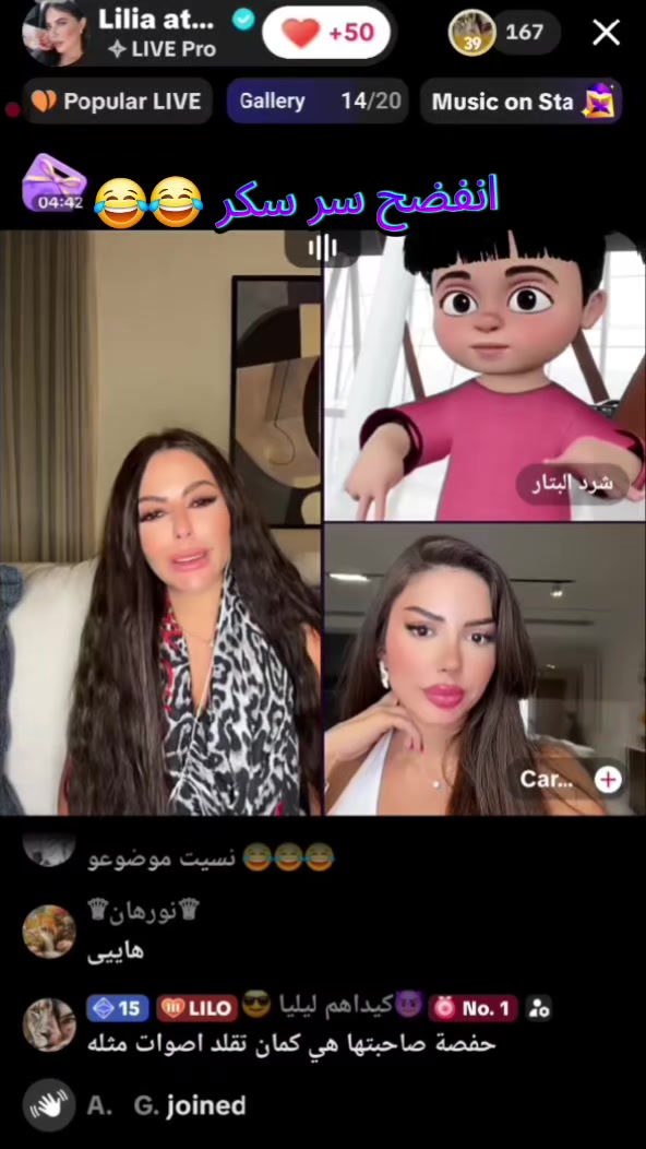 @😈كيداهم ليليا 😎