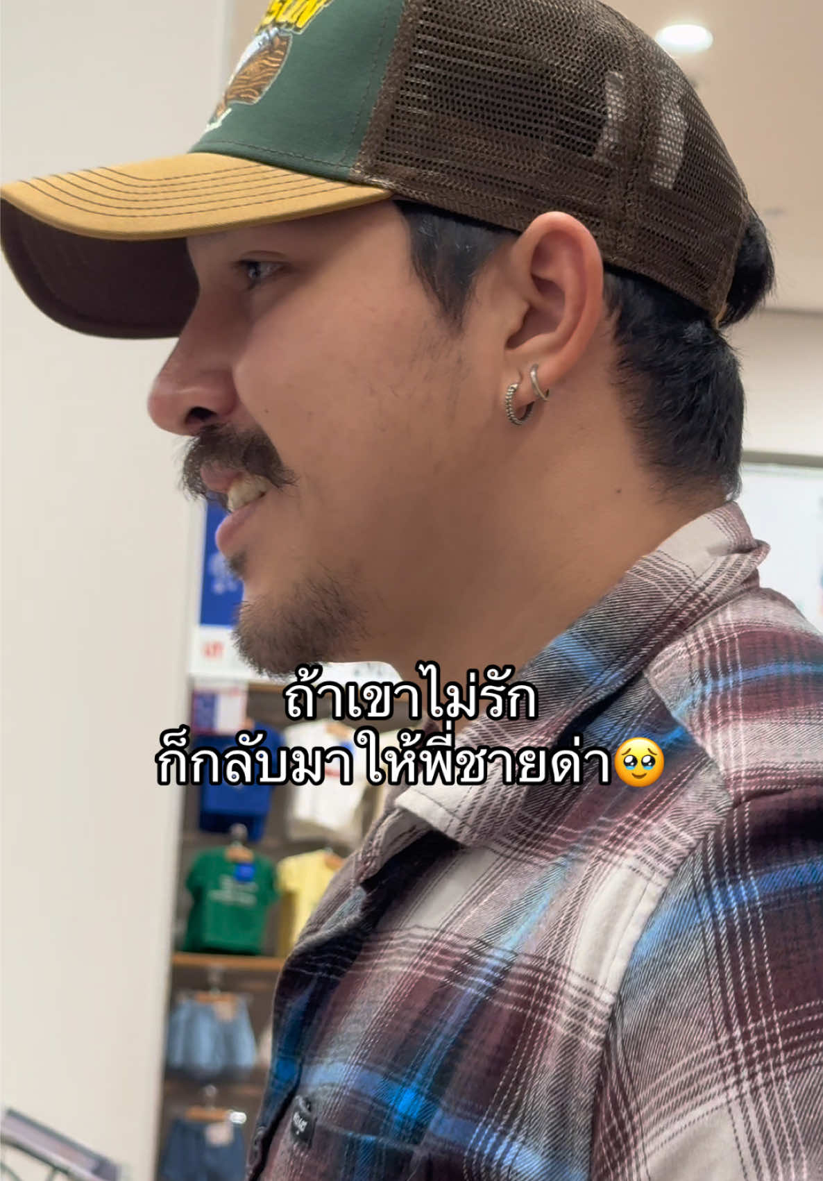 @อยู่กับพี่น้องจะไม่ลำบาก