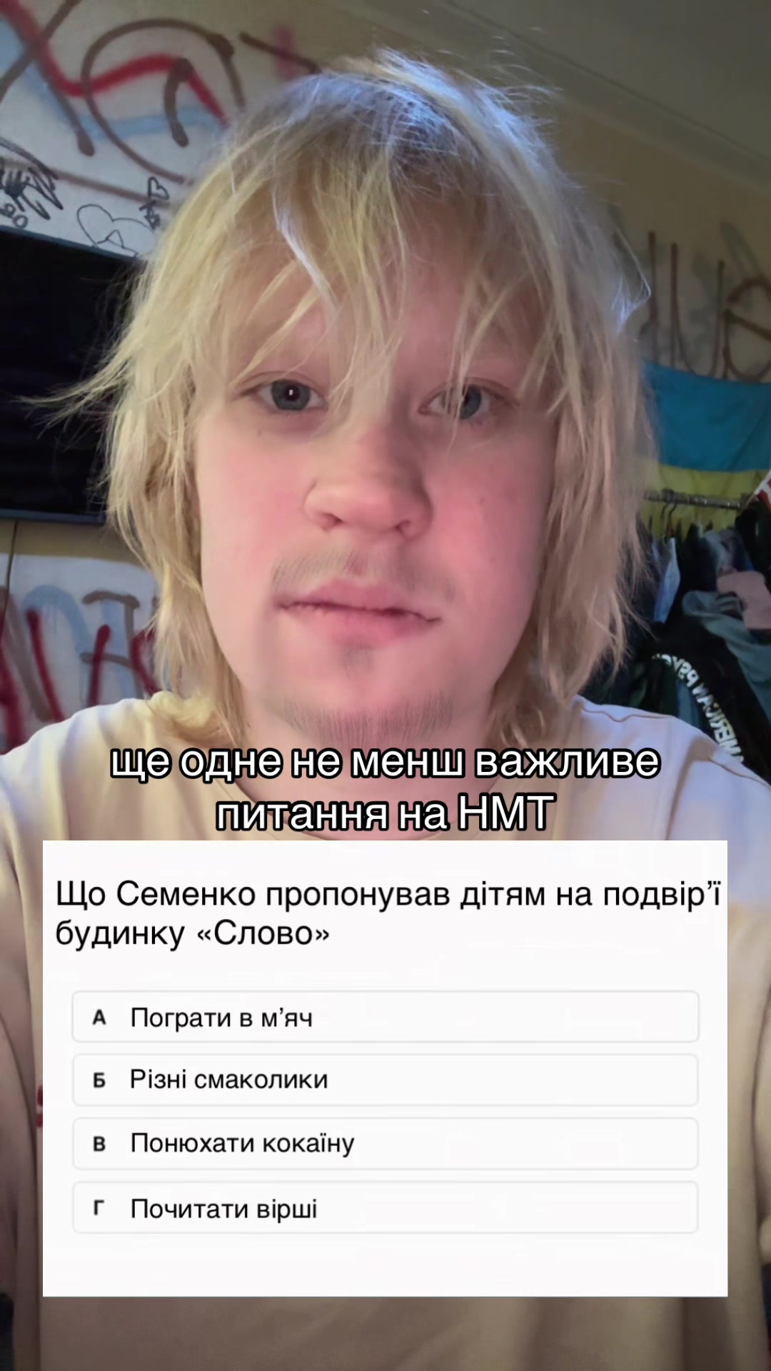 @це до біди