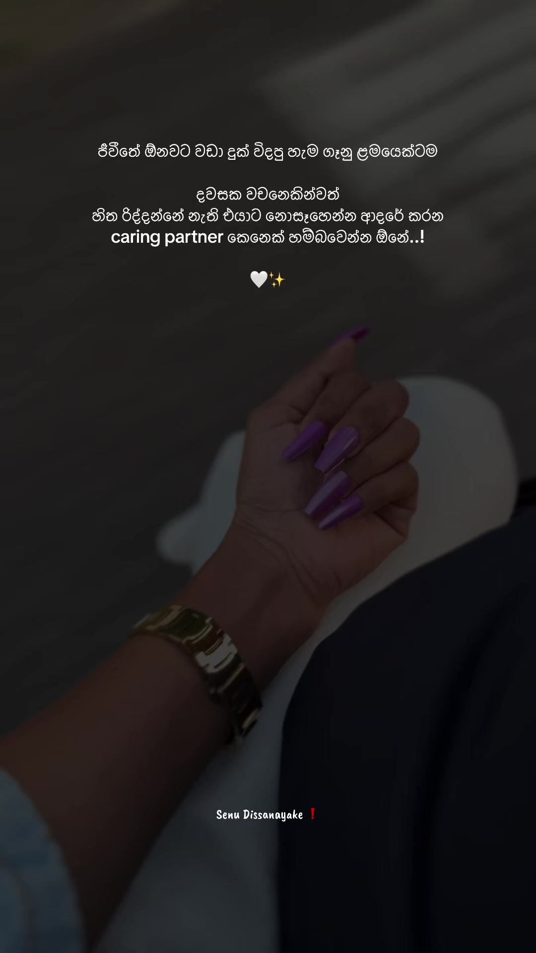 @සෙනූ දිසානායක❗️🧿