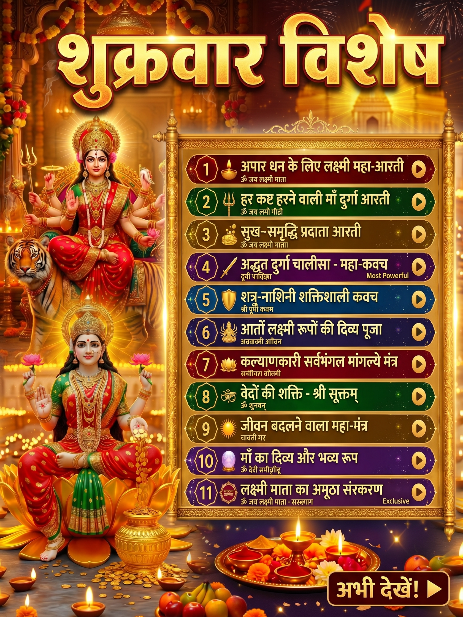 @MusicVerse Bhakti