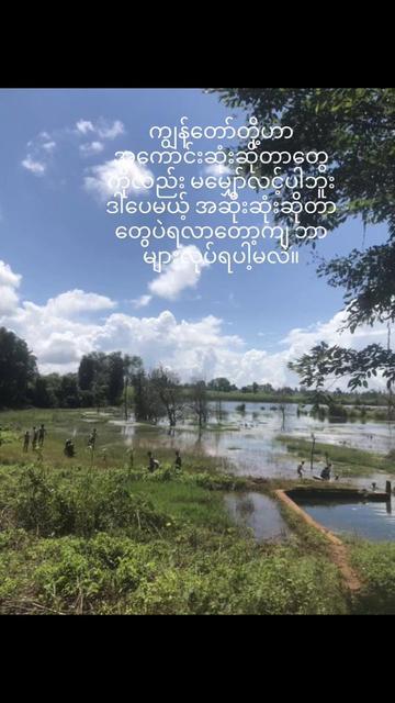 @Soethuřä naing🦚🐳