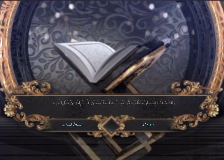 @تلاوة 🕊