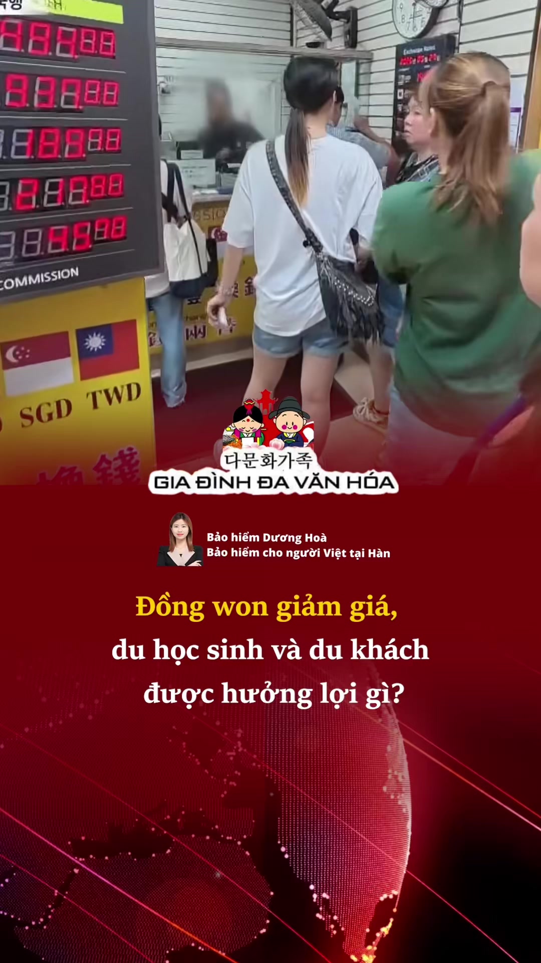 @다문화가족 - GIA Đ&Igrave;NH ĐA VĂN H&Oacute;A