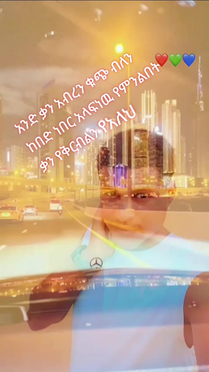 @ማሜ   🇪🇹 🦅