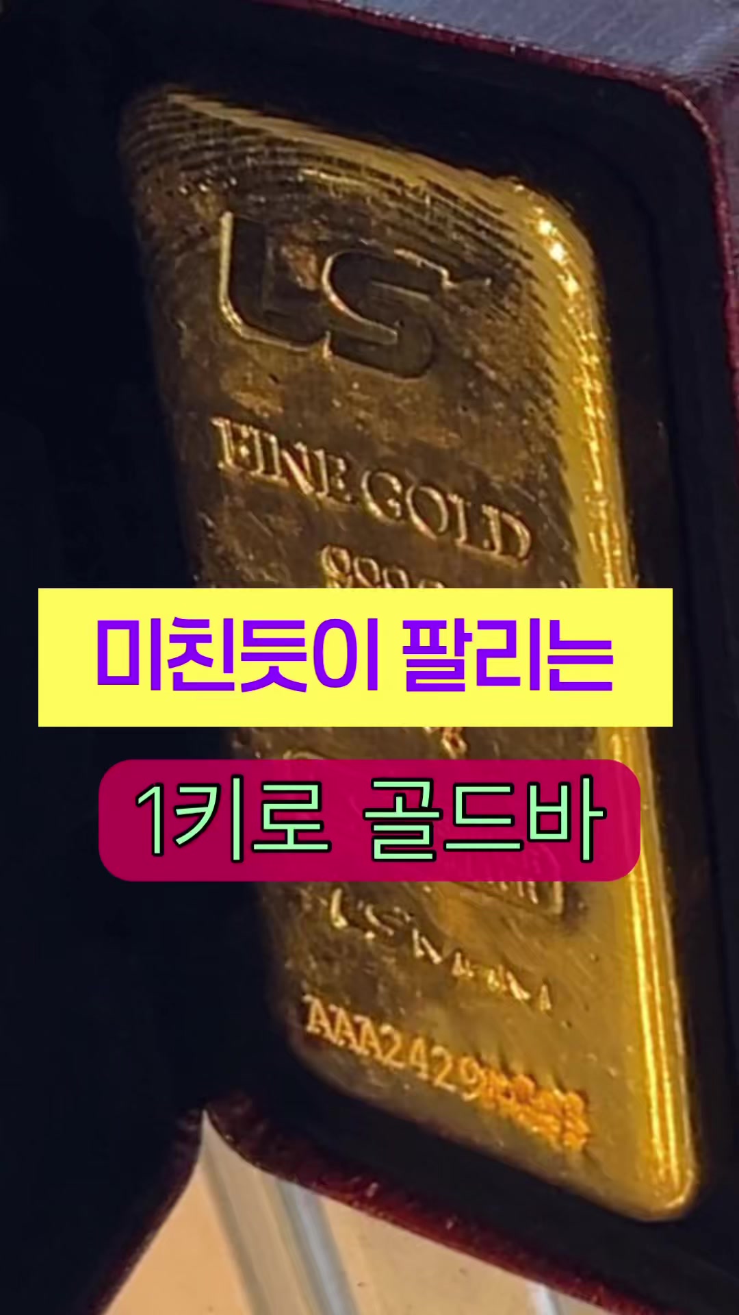 @헤이골드금거래소 and주얼리