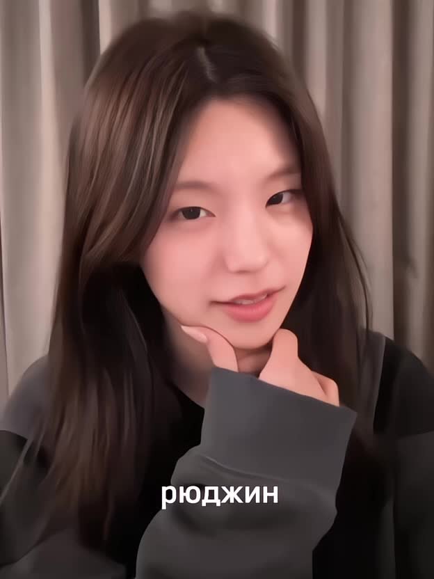 @pretty girls ryeji