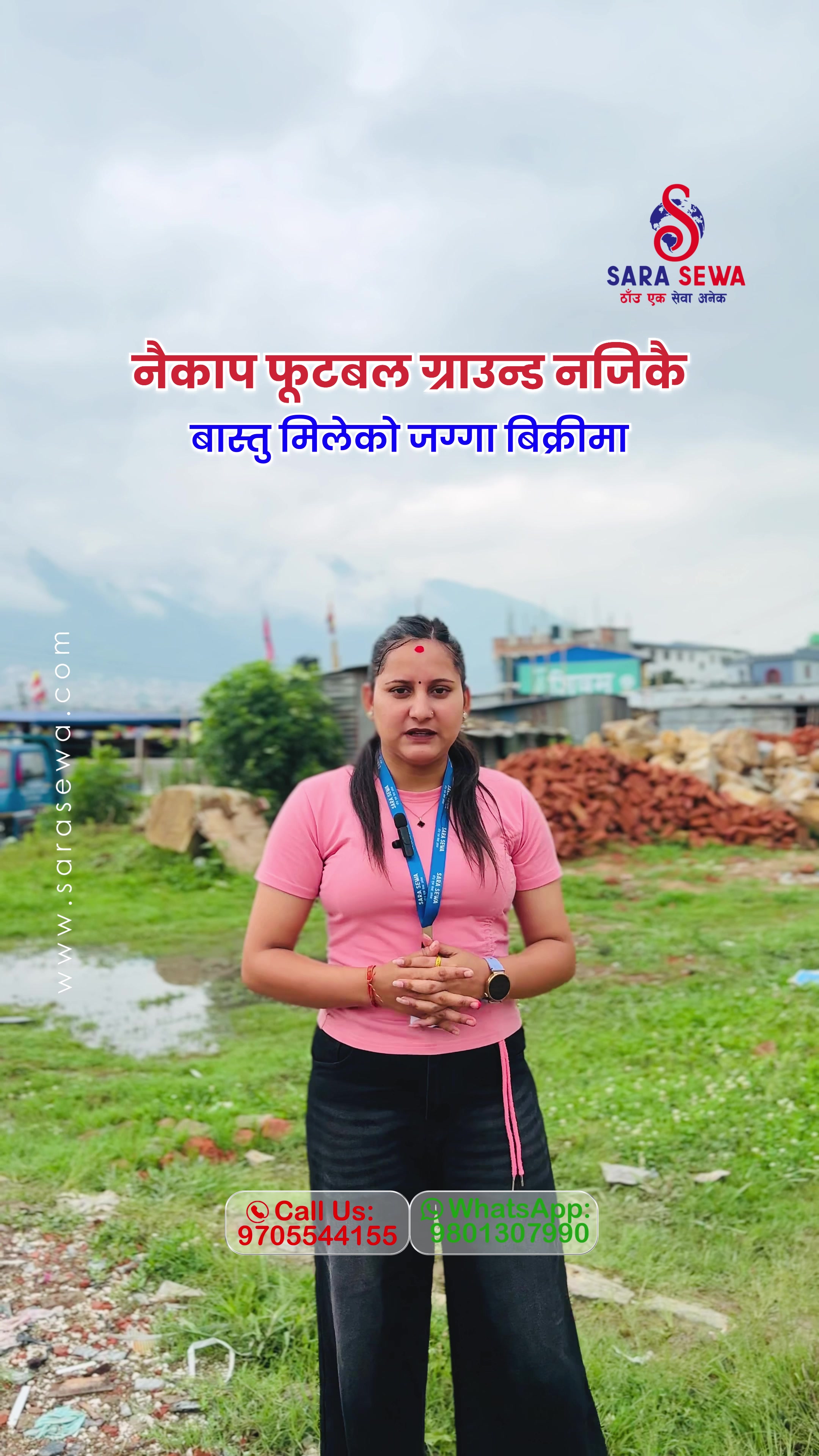 @Sara Sewa Kathmandu
