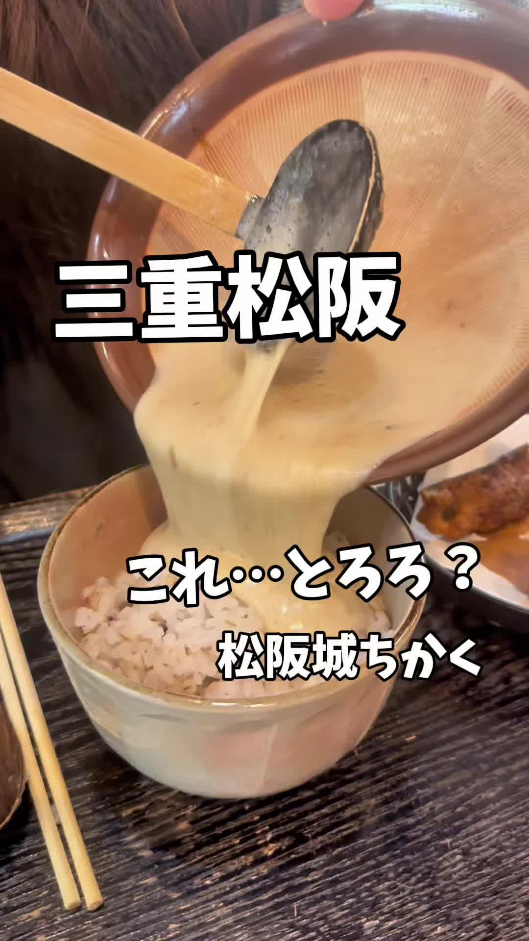 @めいしゃん三重グルメ