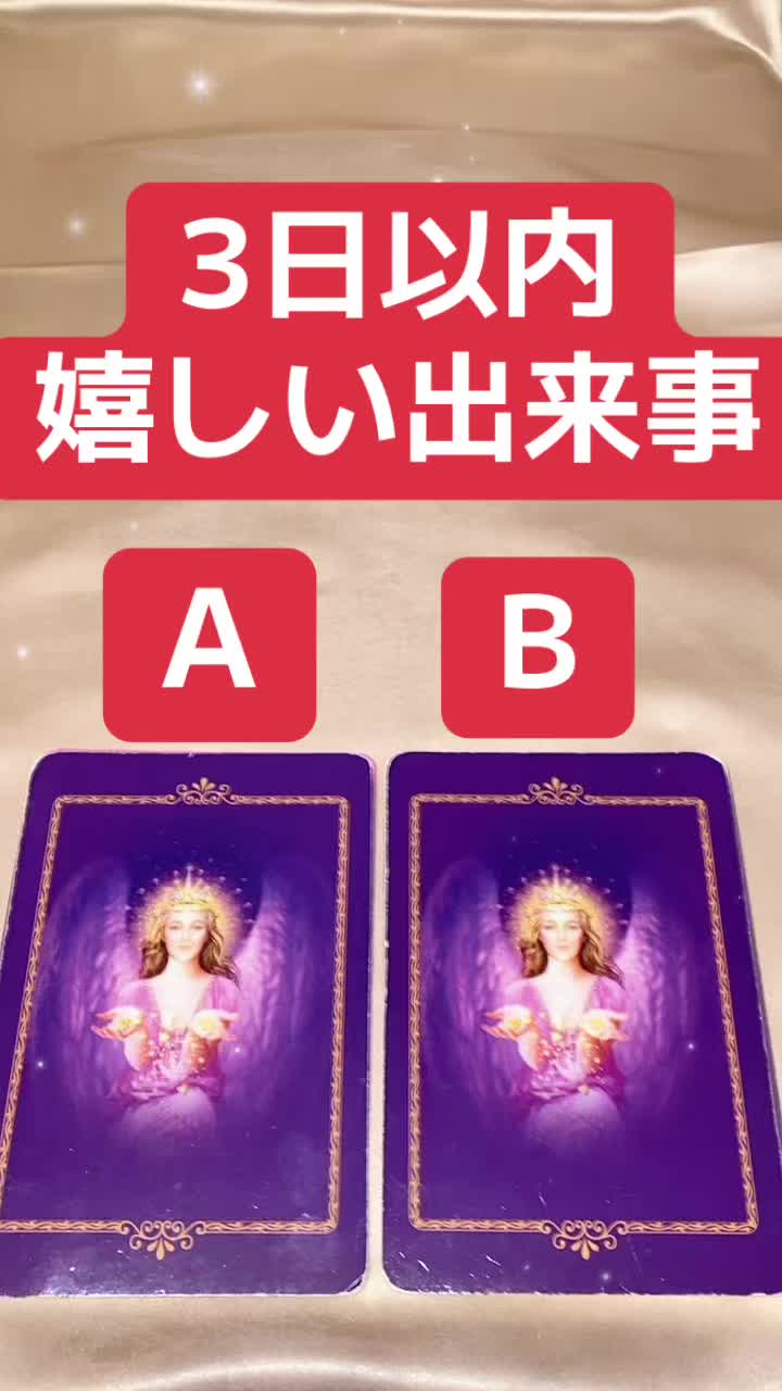 @もっちー運気UPカードリーディング