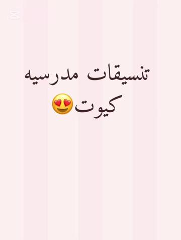 @..🦋تسوق اون لاين🦋..