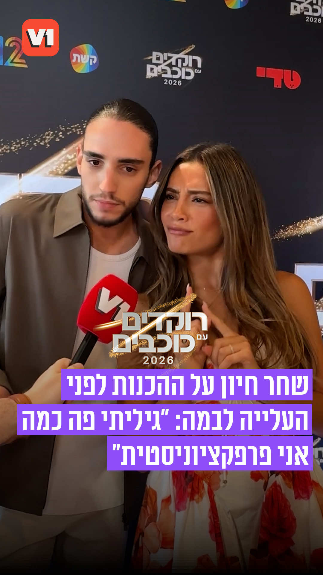 @V1 israel