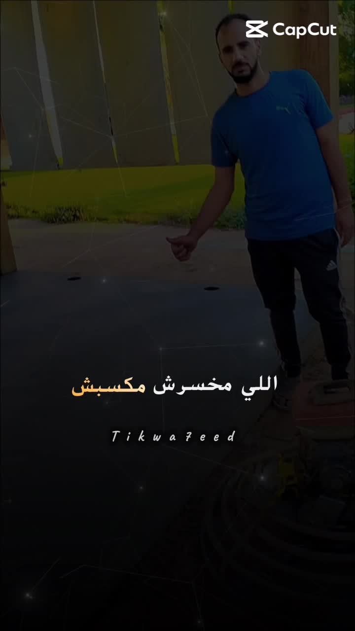 @على البلي