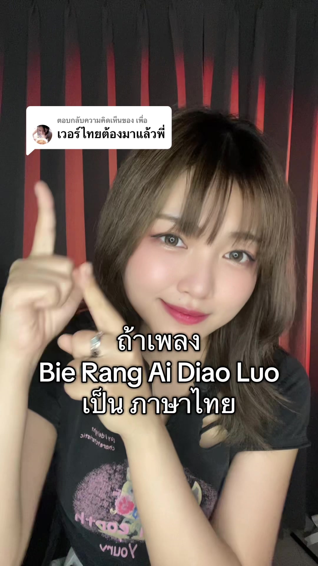 @คุณหนูลิซ👑(YounlyJinn)