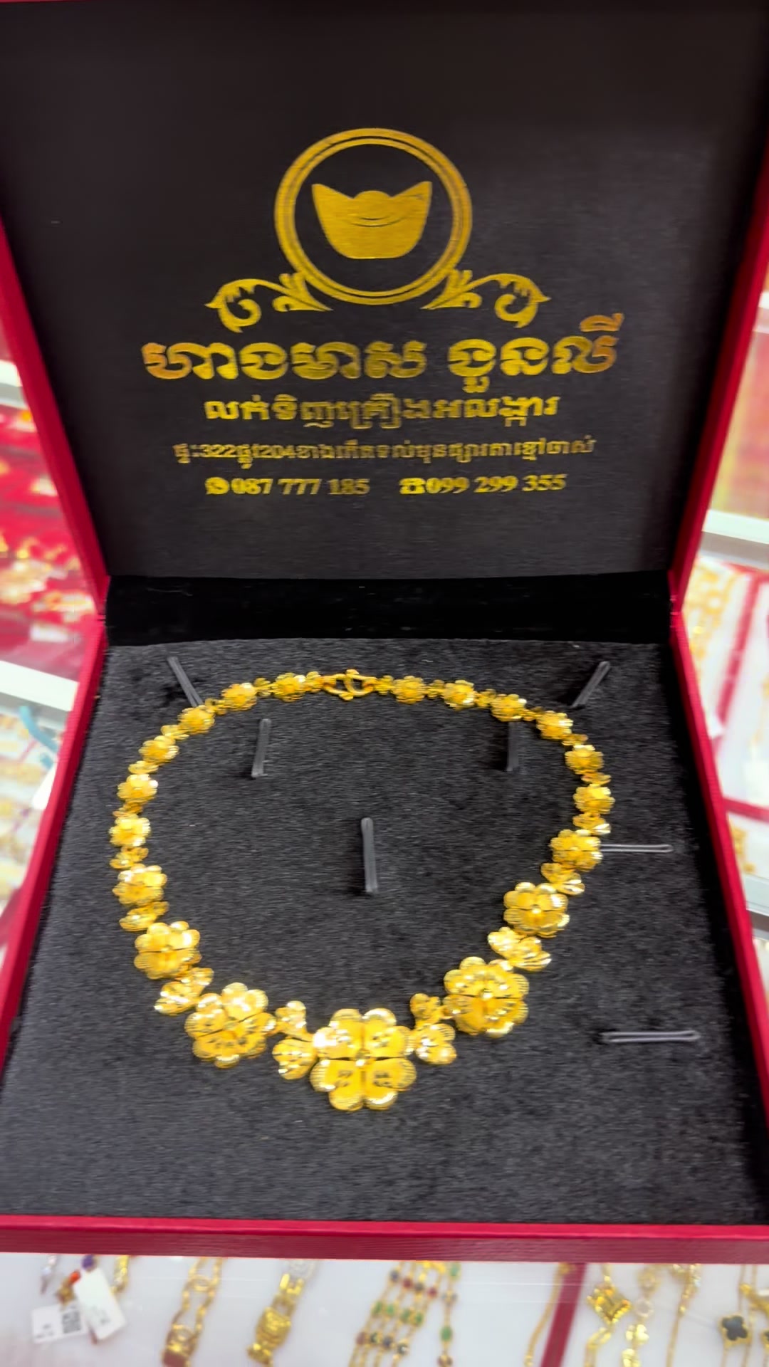 @លីនីន ហាងមាស ងួនលី