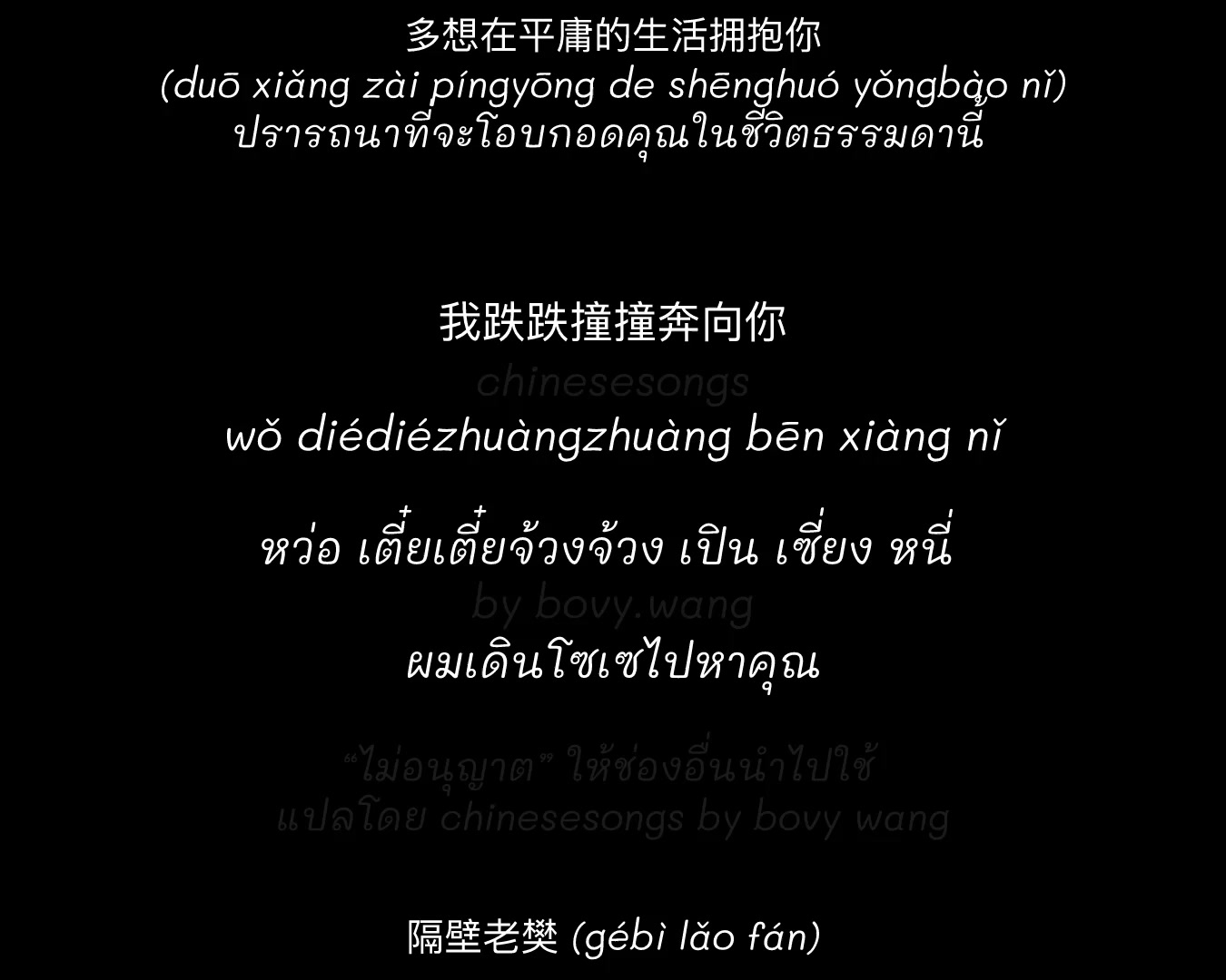 @chinesesongs by bovy wang💚❤️