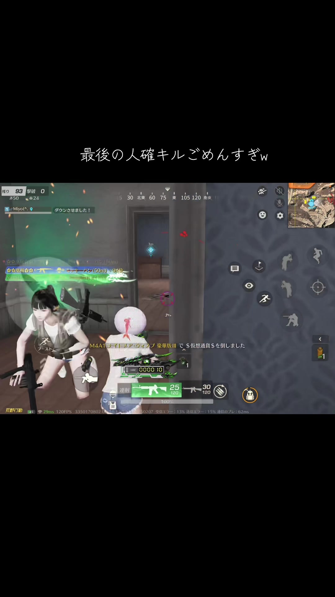 @進撃のミーよ
