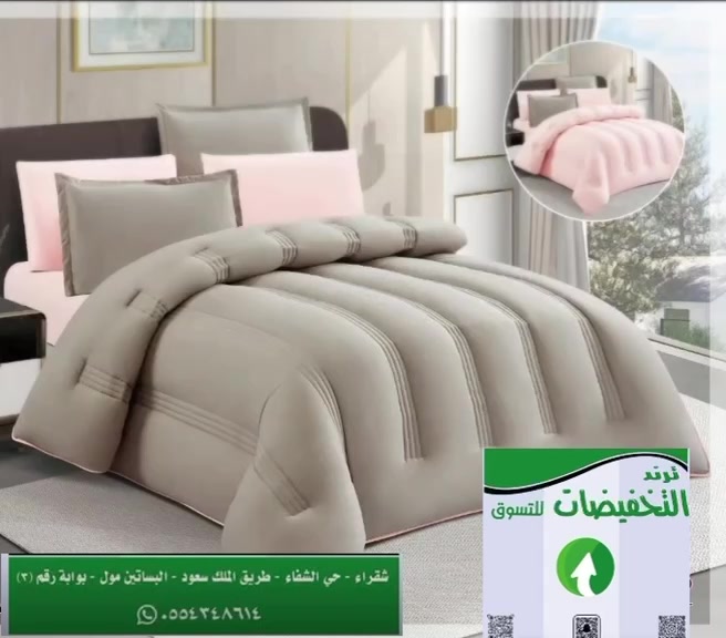 @ترند التخفيضات
